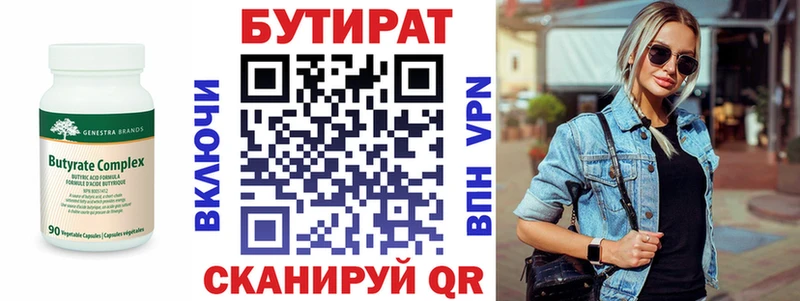 Бутират GHB  hydra ссылки  Барыш  закладка 