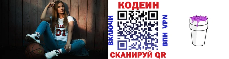 Codein напиток Lean (лин)  Барыш 