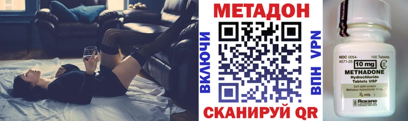 МЕТАДОН methadone  Барыш 